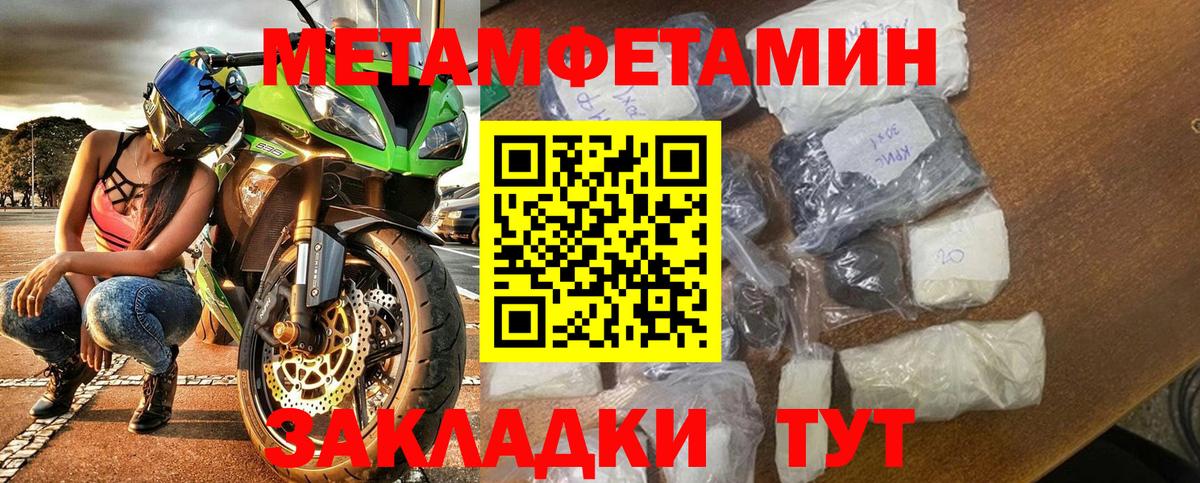 Амфетамин Розовый Острогожск