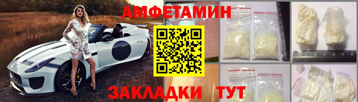 Amphetamine 97%  Вход с VPN  Amphetamine  Острогожск 