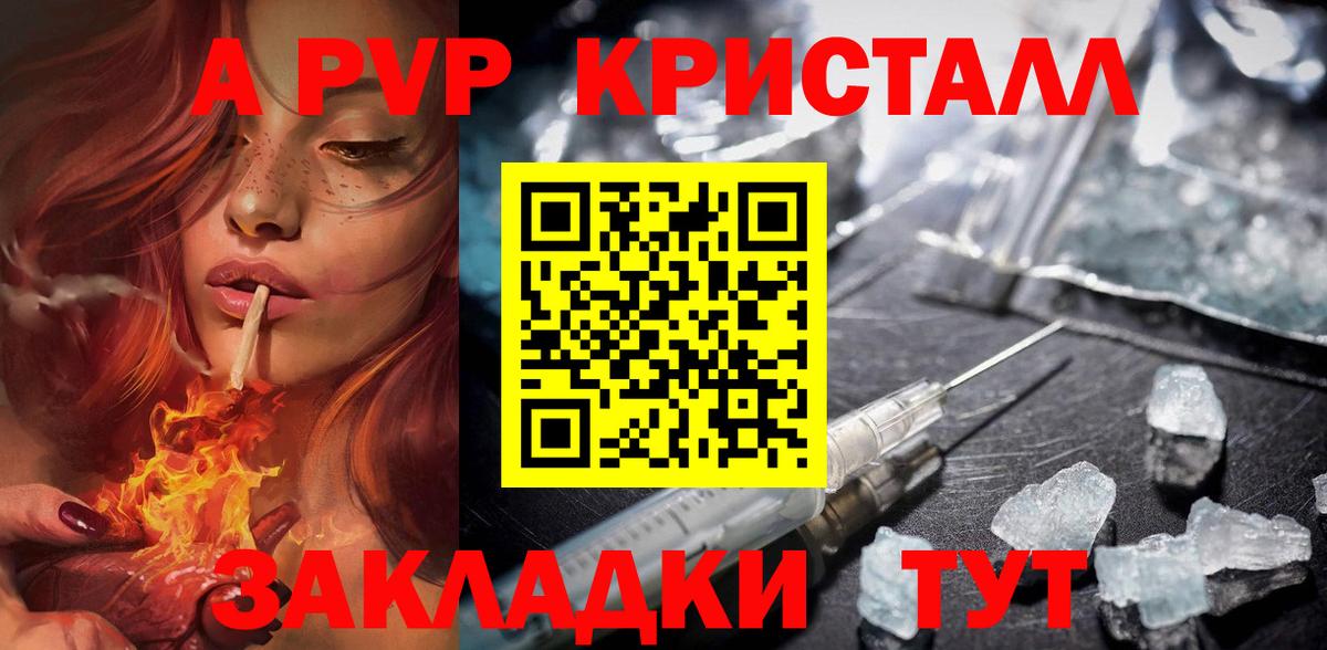 Alpha-PVP мука  Alpha-PVP VHQ  Вход с VPN  Альфа ПВП VHQ  Острогожск 