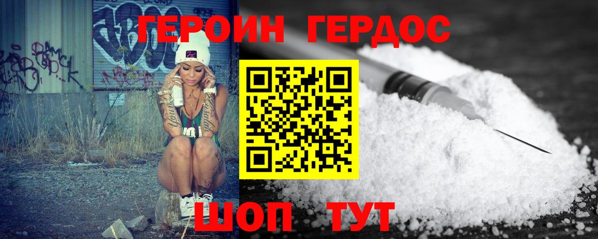 Острогожск  ГЕРОИН гречка  Героин  Вход с VPN 