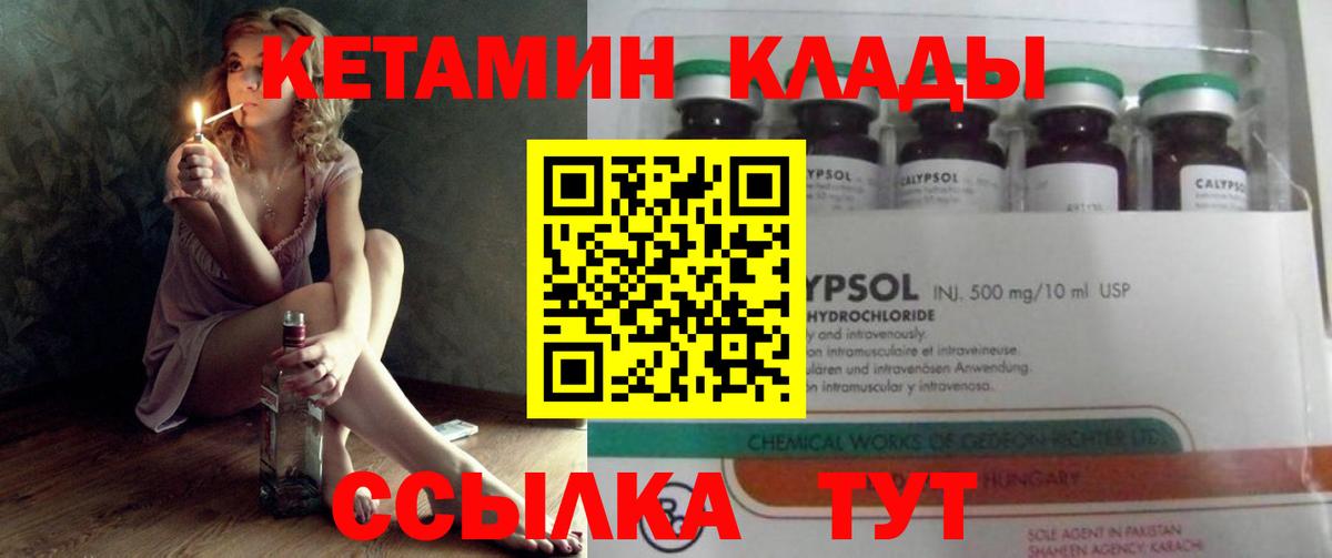 mega как войти  Вход с VPN  Острогожск  Кетамин VHQ 
