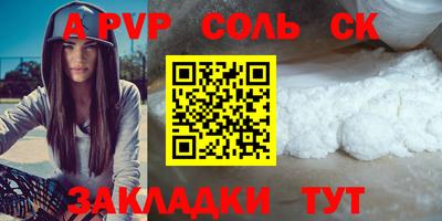 спайс Пыть-Ях