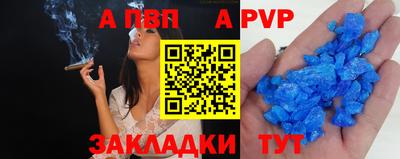 спайс Пыть-Ях