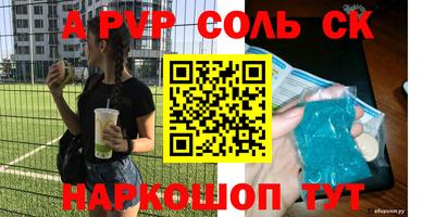 спайс Пыть-Ях