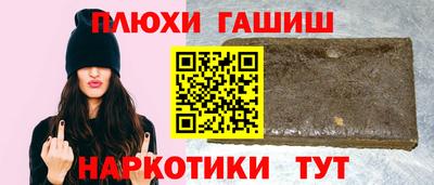 спайс Пыть-Ях