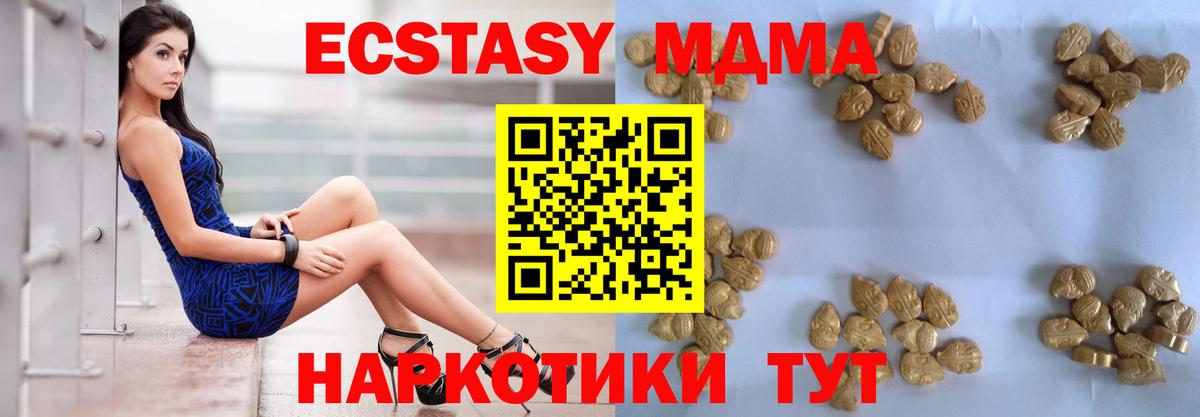 МДМА VHQ  МДМА молли  Острогожск  Вход с VPN 