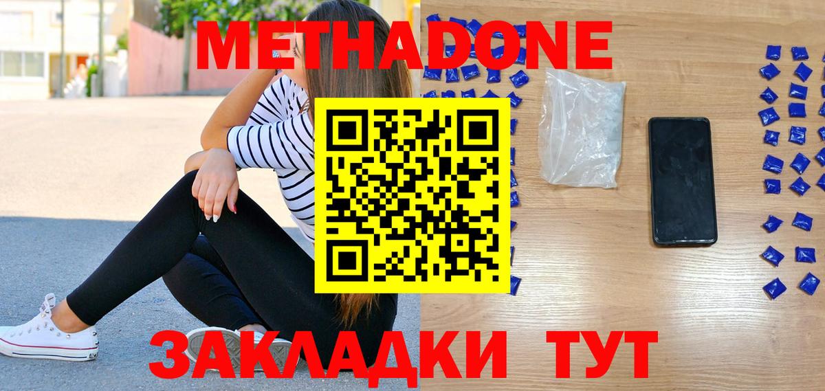   сайт  Вход с VPN  Острогожск  Метадон мёд  МЕТАДОН methadone 