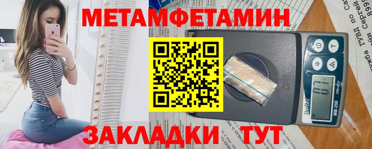 Острогожск  Первитин пудра  Вход с VPN 