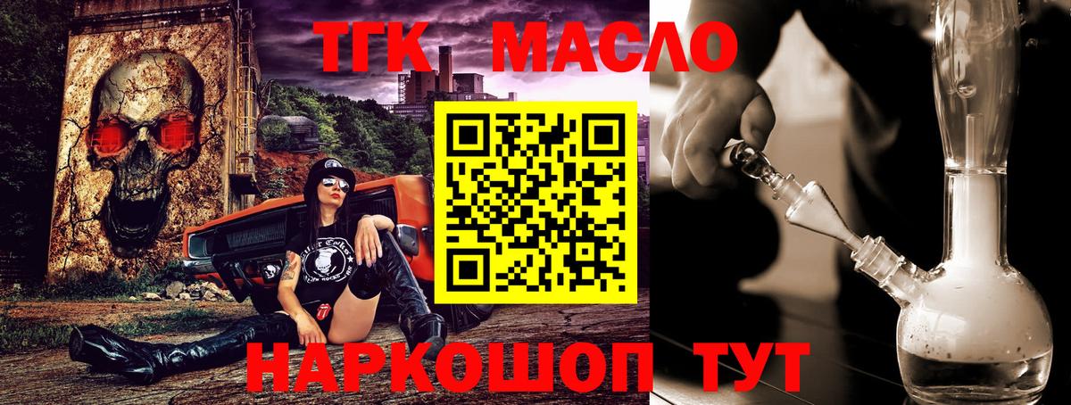 ТГК жижа Острогожск