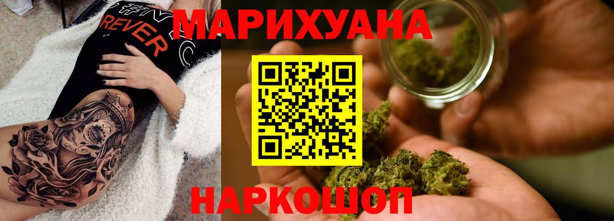 Марихуана марихуана  Бошки Шишки AK-47  Вход с VPN  Бошки Шишки планчик  Острогожск 